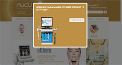 Desktop Screenshot of nucu.com.ua